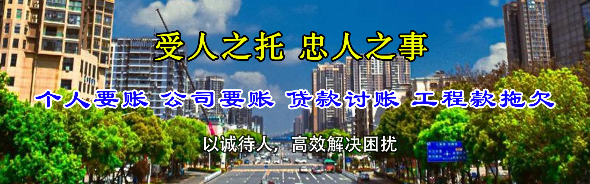 封开清账公司